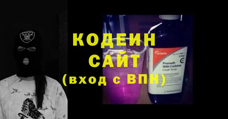 Кодеин Purple Drank  Кувшиново 