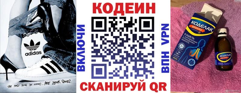 наркотики  Кувшиново  мега ONION  Codein напиток Lean (лин) 