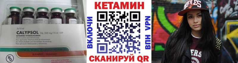 КЕТАМИН ketamine  Кувшиново 