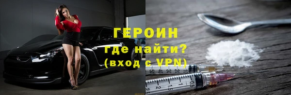 героин Осташков