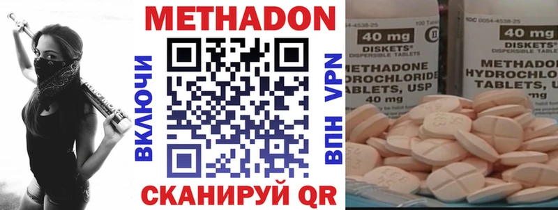 МЕТАДОН мёд  Кувшиново 