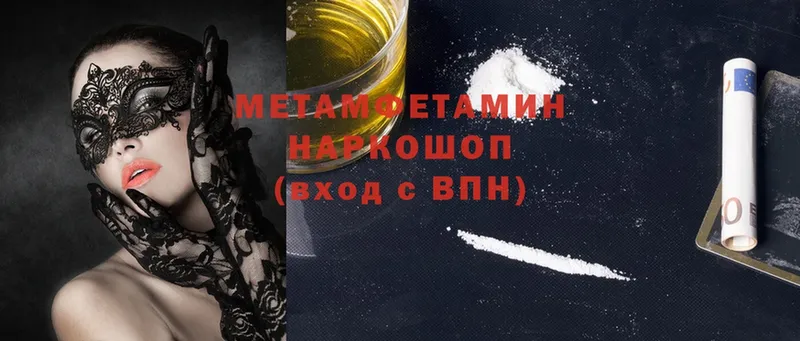 Первитин Methamphetamine  Кувшиново 