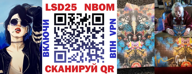 Марки NBOMe 1,8мг  Кувшиново 